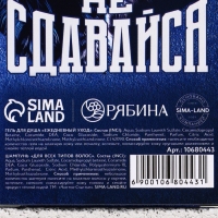 Подарочный набор ЧИСТОЕ СЧАСТЬЕ &laquo;23 февраля: Всегда первый&raquo;, гель для душа и шампунь для волос, 2&times;100