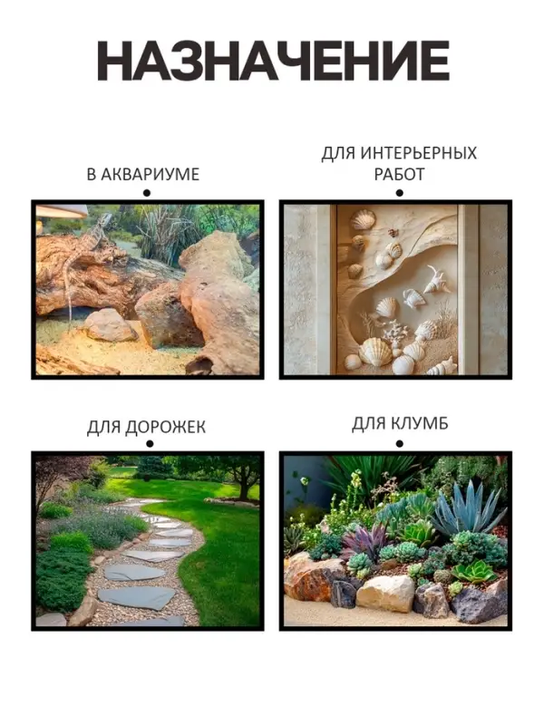 Речной песок &laquo;Рецепты дедушки Никиты&raquo;, сухой, фр 0.8-1.6, 0.5 кг