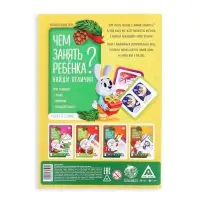 Новогодняя игра-книга &laquo;Чем занять ребёнка? Найди отличия&raquo;, А5, 26 страниц, 4+