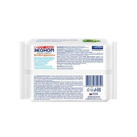 Влажные салфетки &laquo;Эконом Smart&raquo;, детские антибактериальные, 60 шт.