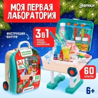 Набор для опытов &laquo;Моя первая лаборатория. Новый год&raquo;, стол 3 в 1, 60 опытов