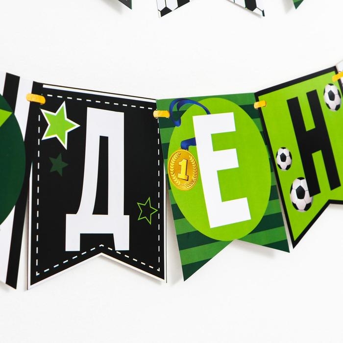 Гирлянда бумажная &laquo;С днём рождения&raquo;