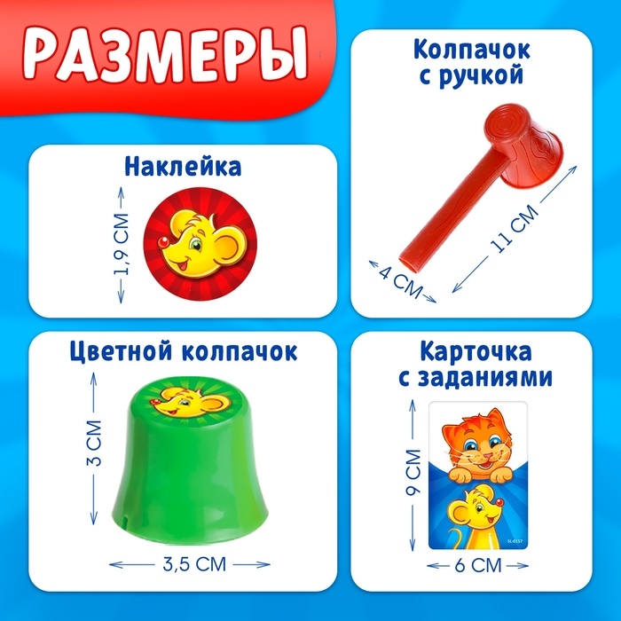 Настольная игра на реакцию &laquo;Под колпаком&raquo;, 2 игрока, 3+