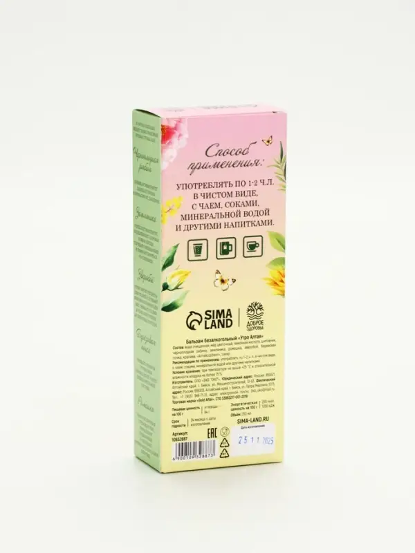 Доброе здоровье Бальзам "Весеннего настроения", 250 мл