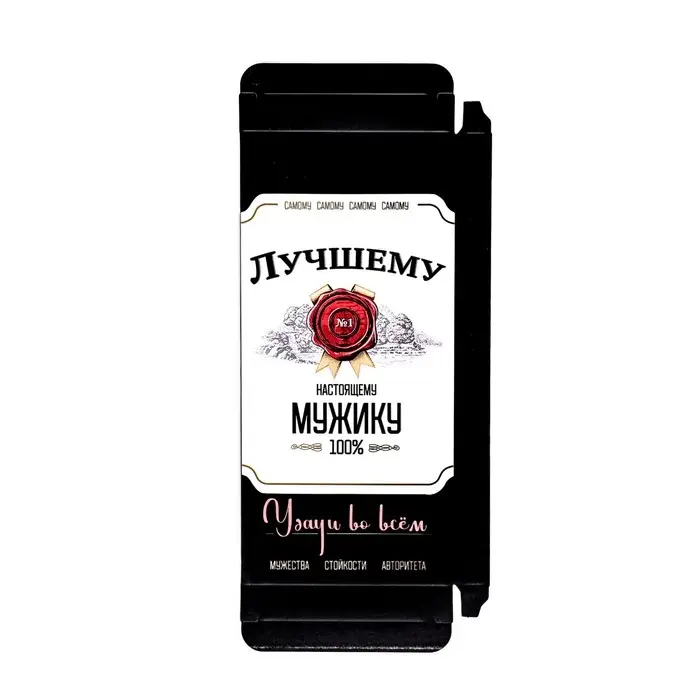 Подарочная коробка под плитку шоколада, без окна &laquo;Удачи во всем&raquo;, 17&times;8&times;1.4 см