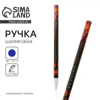 Ручка шариковая пластик с колпачком, синяя паста, шариковая 0.5 мм &laquo;Учителю: Золотой учитель&raquo;