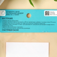 Пасхальный набор &laquo;Цыплята&raquo;, 2 красителя: жёлтый, розовый + наклейки для яиц