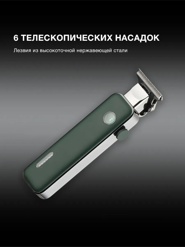 Триммер H-HT6070