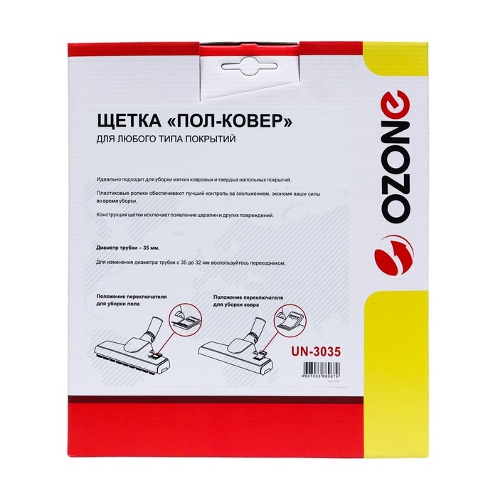 Щетка для пылесоса Щетка для пылесоса "Пол-ковер" UN-3035 Ozone, шириной 285 мм, под трубку 35 мм