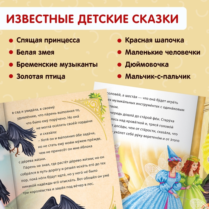 Набор книг &laquo;Читаем сами&raquo; 8 шт.