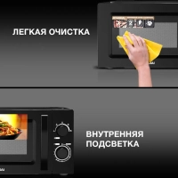 Микроволновая Печь HYM-M2008 20л. 700Вт черный