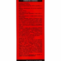 Дикамбел флакон 100 мл