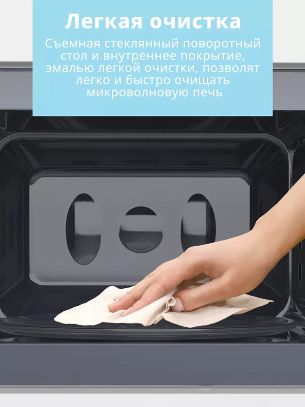 Встраиваемая микроволновая печь CBM2010W, 20 л, сенсорная