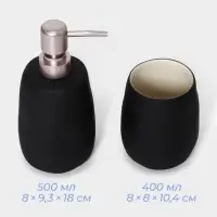 Набор для ванной SAVANNA Soft, 2 предмета (мыльница, стакан), цвет чёрный