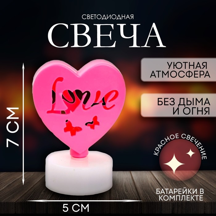 Свеча светодиодная &laquo;Сердечки&raquo;, цвета МИКС