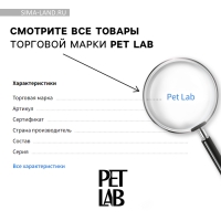 Лакомство для собак натуральное Pet Lab: Филе грудки куриное, 50 г. Лакомство для собак натуральное Pet Lab: Филе грудки куриное, 50 г.