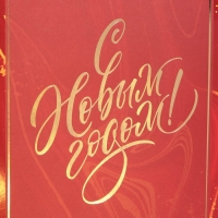 Пакет подарочный новогодний ламинированный &laquo;Рубин&raquo;, 21 х 30 х 15 см, Новый год