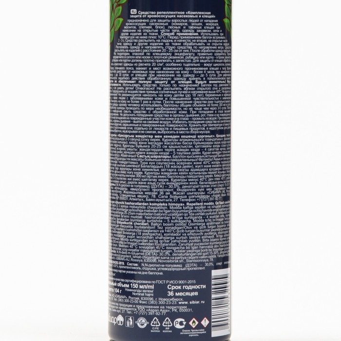 Аэрозоль от клещей, мошки, комаров, слепней, мокрецов, блох "Леший", 7 в1, 150мл