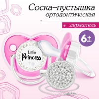 Соска - пустышка силиконовая ортодонтическая &laquo;LITTLE PRINCESS&raquo;, от 6 мес., с колпачком + держатель - цепочка, цвет розовый/серебло, стразы