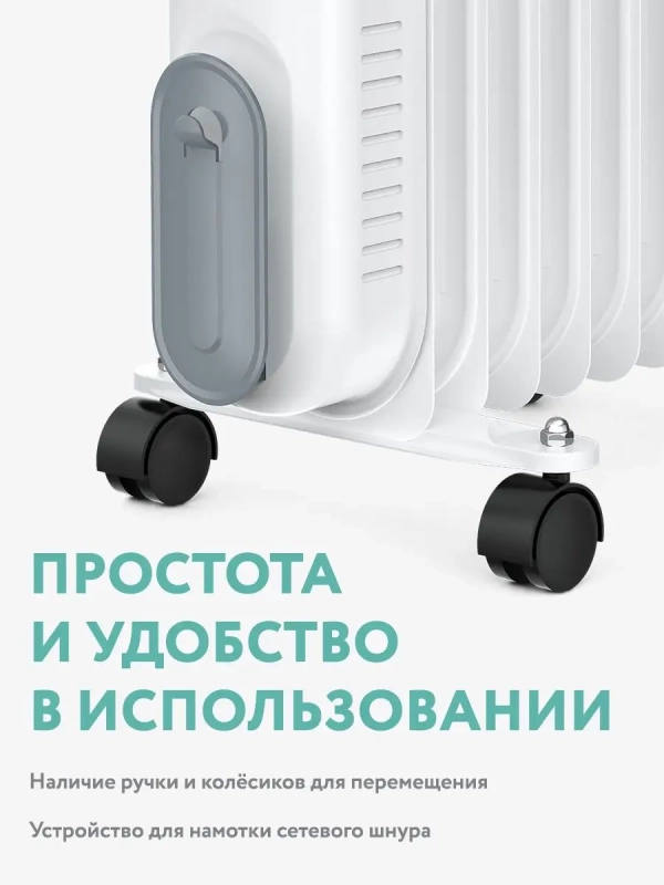 Масляный электрический радиатор TOR 21.1507 DC