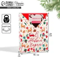 Коробка подарочная новогодняя складная &laquo;С Новым годом!&raquo;, 21х 15 х 5 см