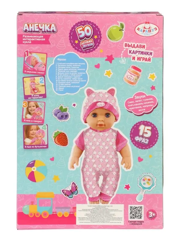 Кукла интерактивная "Анечка" в нарядном платье 30см пьет, 50 звуков Y30BB-MID-KITTEN-25-RU