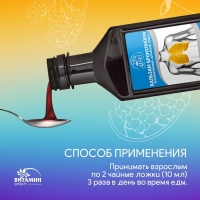 Бальзам Бронхонорм, 250 мл Бальзам Бронхонорм, 250 мл