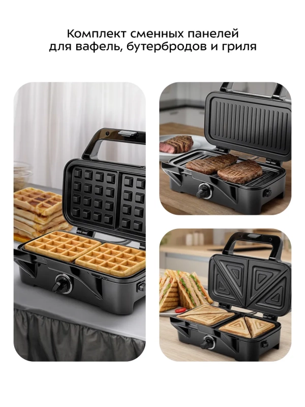 Вафельница электрическая с формами КТ-1674 (3 в 1) - 1200 Вт