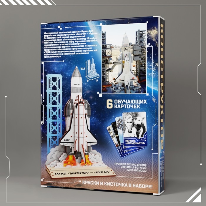 Конструктор деревянный МТТК &laquo;Энергия&raquo; &mdash; &laquo;Буран&raquo;