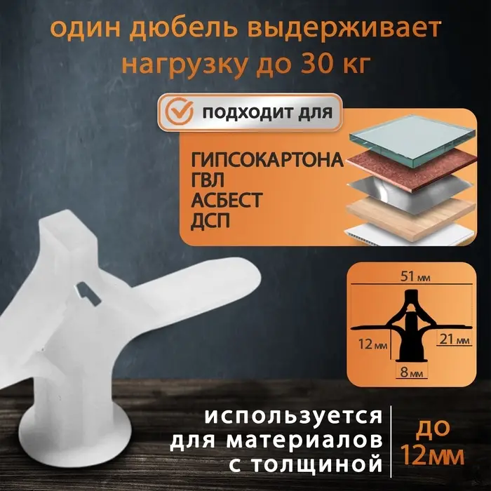 Дюбель ТУНДРА, бабочка, для гипсокартона, пластиковый, 30&times;50 мм, 25 шт.