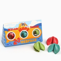 Печенье с предсказанием &laquo;23 февраля&raquo;, 3 шт