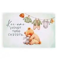 Открытка с конвертом для снимка УЗИ &laquo;Я беременна!&raquo;, 11&times;16 см