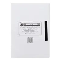 Скоросшиватель картонный, плотность 310 г/м&sup2;, на 300 листов, евро