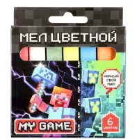Мел цветной "My Game" 6 шт, 1,2х1,2 см, с европодвесом 76995