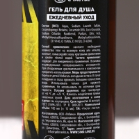 Подарочный набор ЧИСТОЕ СЧАСТЬЕ &laquo;23 февраля: 100% мужик&raquo;, гель для душа и мочалка для тела, 100 мл