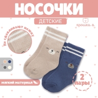 Набор махровых носков Крошка Я Basic Line, 2 пары, 0-6 мес., бежевый/синий Набор махровых носков Крошка Я Basic Line, 2 пары, 0-6 мес., бежевый/синий