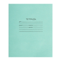 Комплект тетрадей из 10 штук, 24 листа в линию КПК "Зелёная обложка", блок офсет, 58-62 г/м&sup2;, белизна 90%