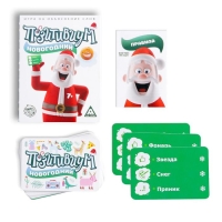 Новогодняя настольная игра &laquo;Новый год: Позитивиум&raquo;, 50 карт, 7+