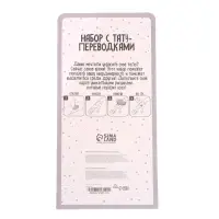 УЦЕНКА Набор с тату-переводками &laquo;Волк&raquo;