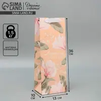 Пакет подарочный под бутылку, упаковка, &laquo;Воспитателю&raquo;, 35 х 13 х 10 см