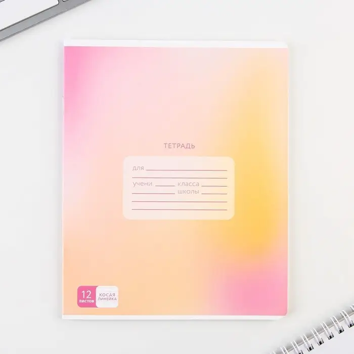 Тетрадь 12 листов в косую линейку, А5, на скрепке, блок №1 &laquo;Школьные принадлежности&raquo; МИКС
