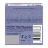Крем для лица и век с ретинолом "Черный Жемчуг" от морщин 70+, 50 мл
