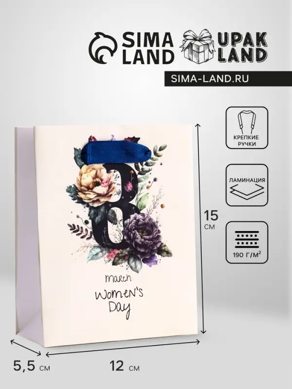 Пакет подарочный вертикальный &laquo;День счастья&raquo;, S 12&times;15&times;5.5 см