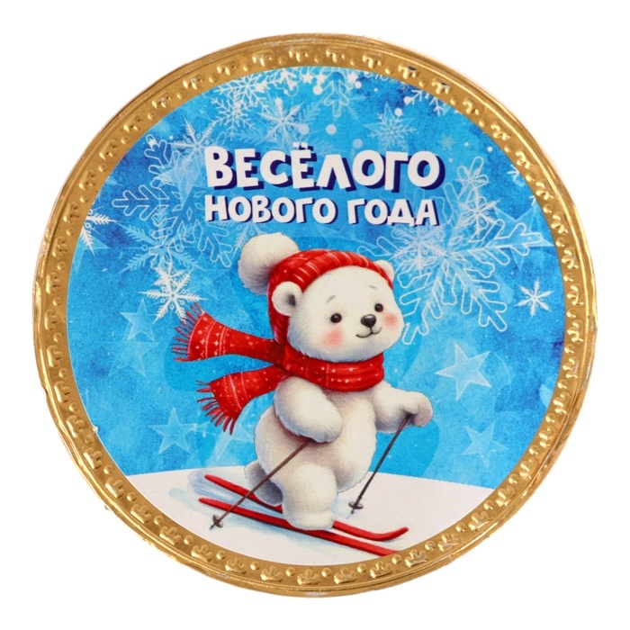 Новый год. Шоколадная медаль "Веселого нового года", 25 г