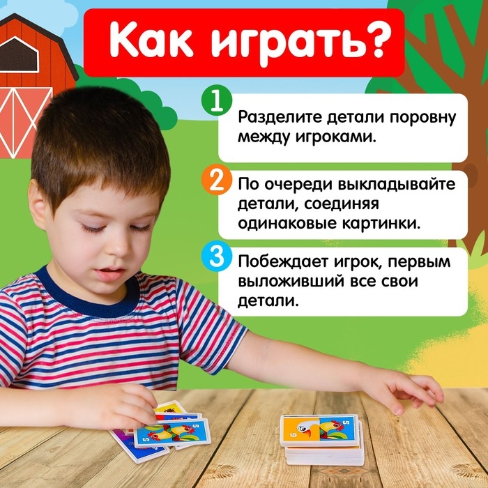 Домино &laquo;Весёлая ферма&raquo;, пластик, 28 деталей