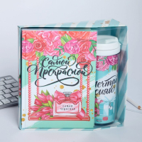 Подарочный набор «Самой прекрасной»: ежедневник и термостакан Подарочный набор «Самой прекрасной»: ежедневник и термостакан