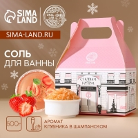 Соль для ванны «С Новым Годом!», 500 г, аромат клубники в шампанском, Pink Collection by URAL LAB Соль для ванны «С Новым Годом!», 500 г, аромат клубники в шампанском, Pink Collection by URAL LAB