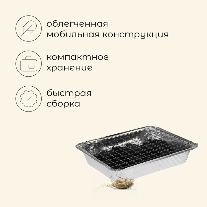 Мангал Maclay, одноразовый, 32х26х6 см, в комплекте: уголь, решётка &laquo;Сосиски&raquo;