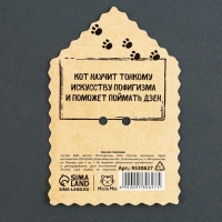 Значок деревянный &laquo;Талисман на пофигизм&raquo;, 4 х 3,7 см