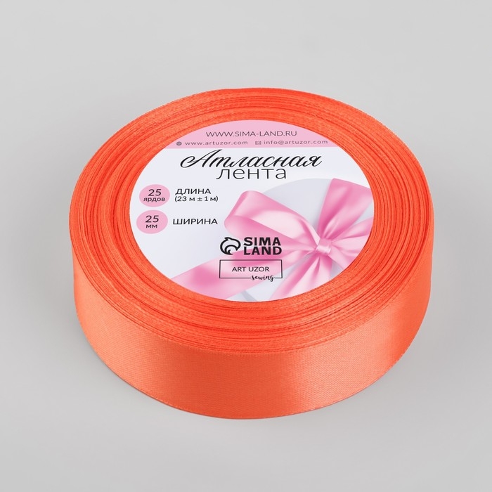 Лента атласная, 25 мм &times; 23 &plusmn; 1 м, цвет оранжевый №22